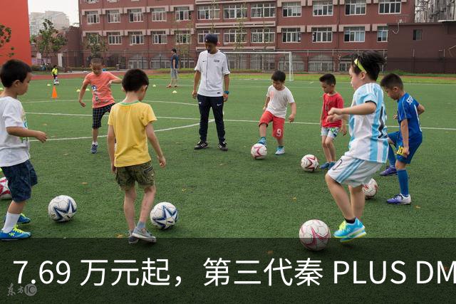 7.69 万元起，第三代秦 PLUS DM-i 上市，内饰颜值大提升！